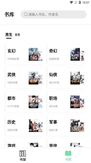 书香仓库 截图2