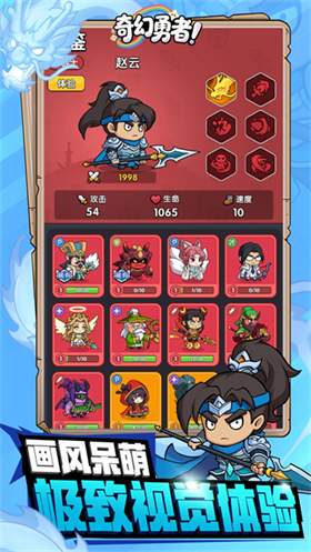奇幻勇者 截图3