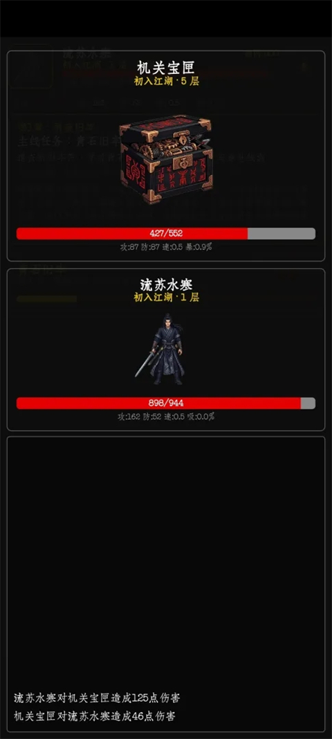 暗牢江湖行 截图4