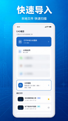 CAD看图测量免费 截图4