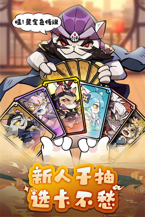 全能斗士手游官方版 截图1