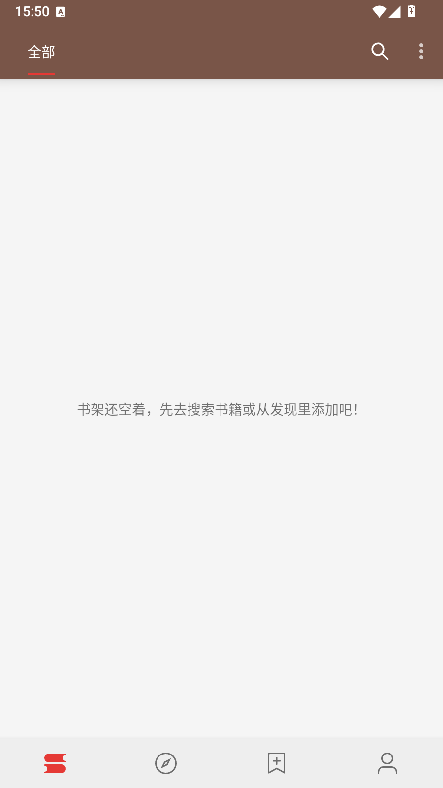 阅读Plus官方版 截图4
