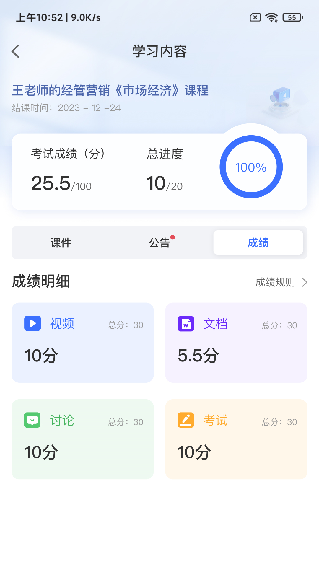 學(xué)習(xí)公社正版 截圖1