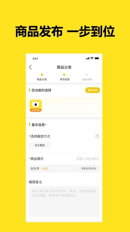 芝麻代售最新版 截圖3
