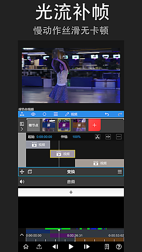 nv剪辑软件NodeVideo中文版 截图3