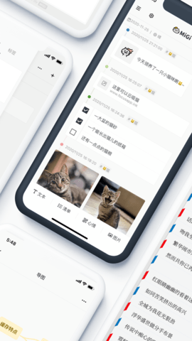 Migi日歷記事本 截圖1