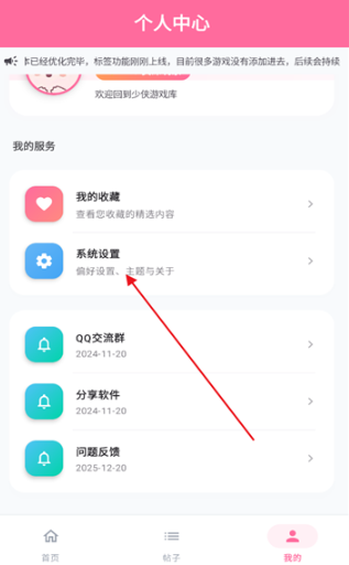 少侠游戏库 截图3