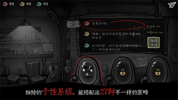 Haunt中文版 截图4
