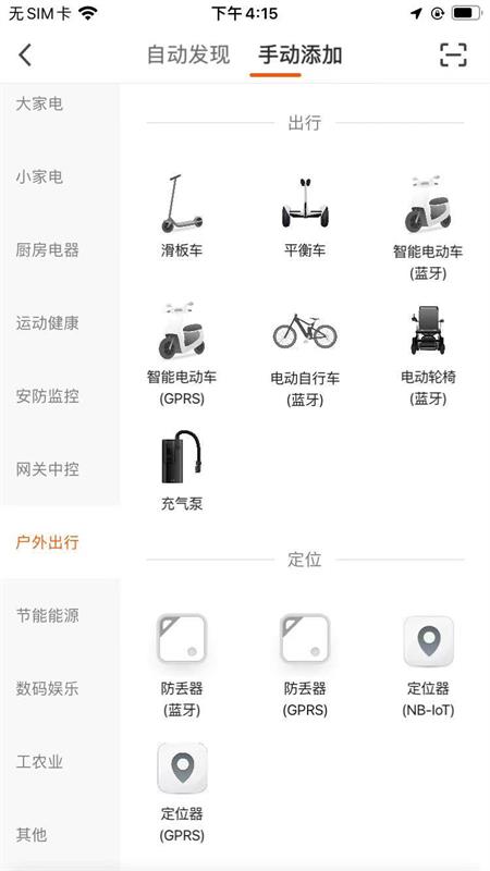 賽鴿智行app 1.0.0 截圖4