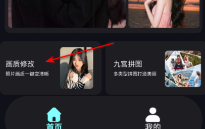 Scan画质助手 截图3