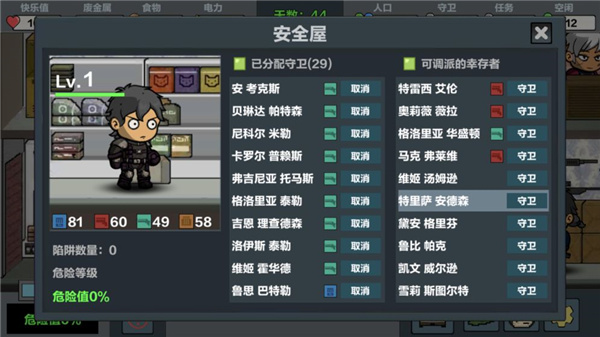 末日幸存逃离枕头城官方版 截图4