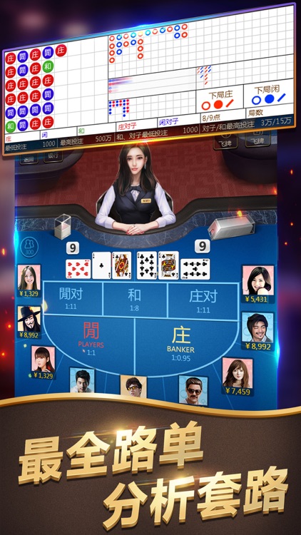濠江澳門 截圖3