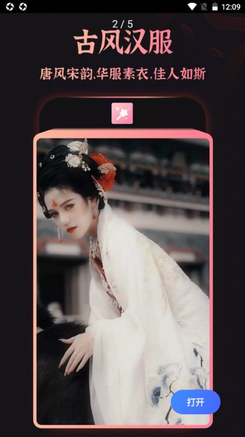 趣颜 截图2