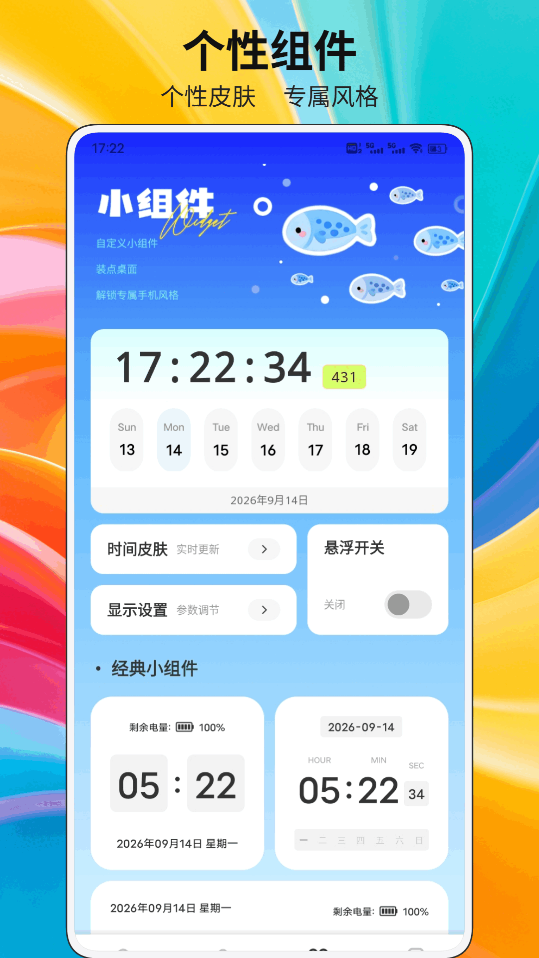 福享好物 截图3