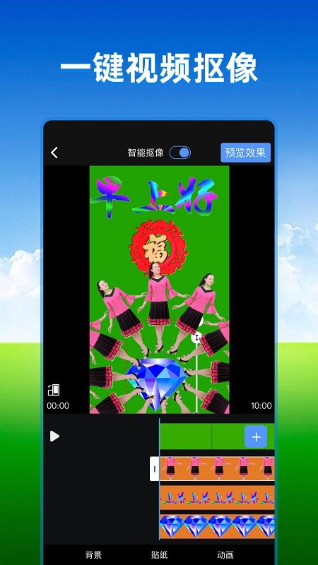 飛閃特效免費版 截圖1