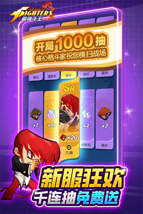 最强斗王 截图4