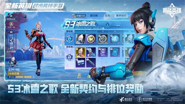 高能英雄雙英雄版 截圖1