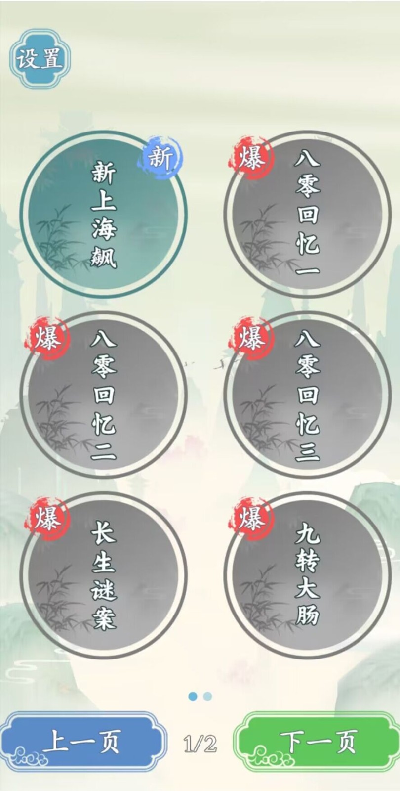 文字王者抖音版 截图1