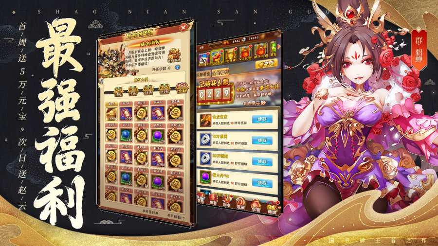 斗羅大陸之龍王傳說 截圖3