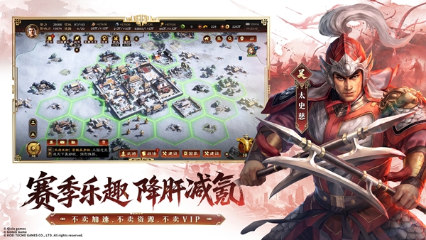 三国志：王道天下 截图5