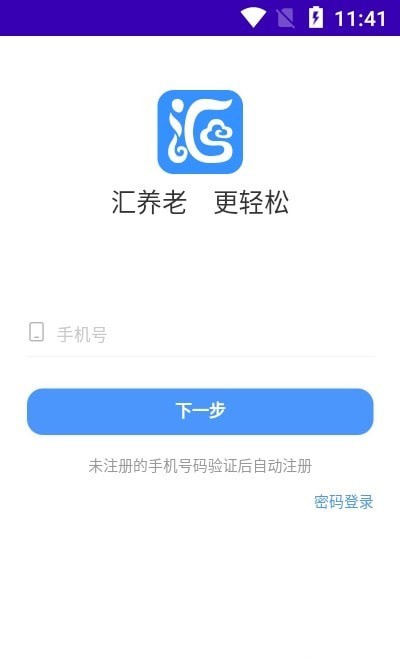 汇养通最新版 截图1