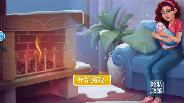 房子装修大师最新版 截图1