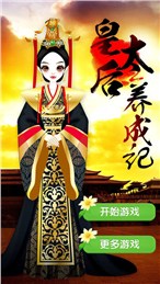 蛋糕店老板娘 截图1