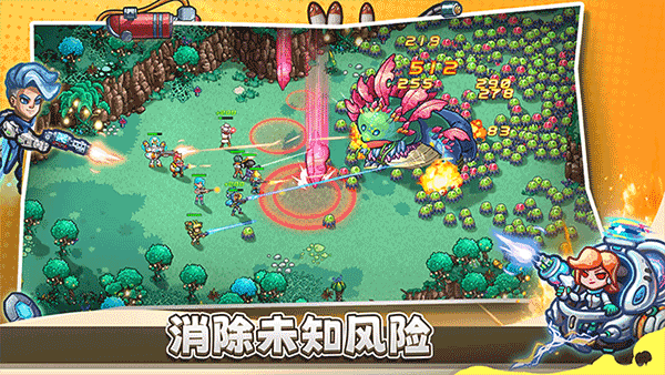星光伊甸园 截图3