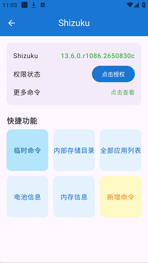 澎湃工具箱 截图2