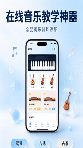音小赞课堂 截图4