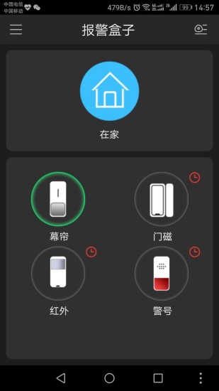 gDMSS官方手机版 截图1
