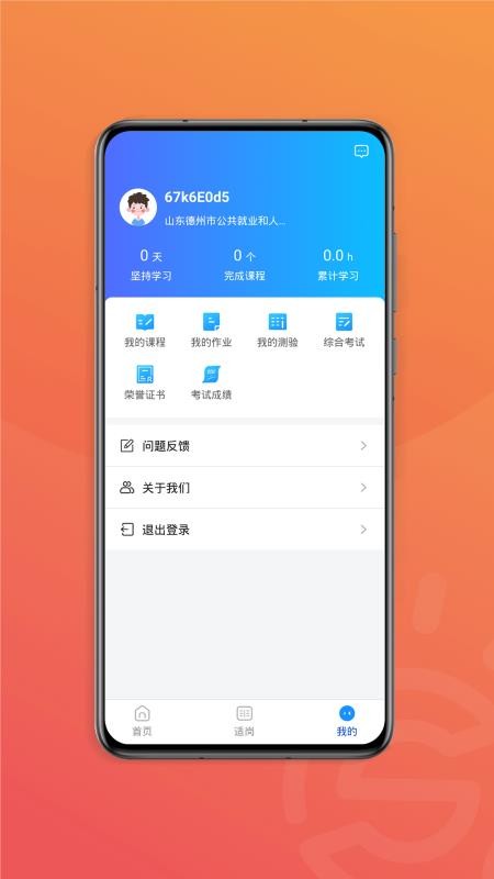 国匠在线app 截图3