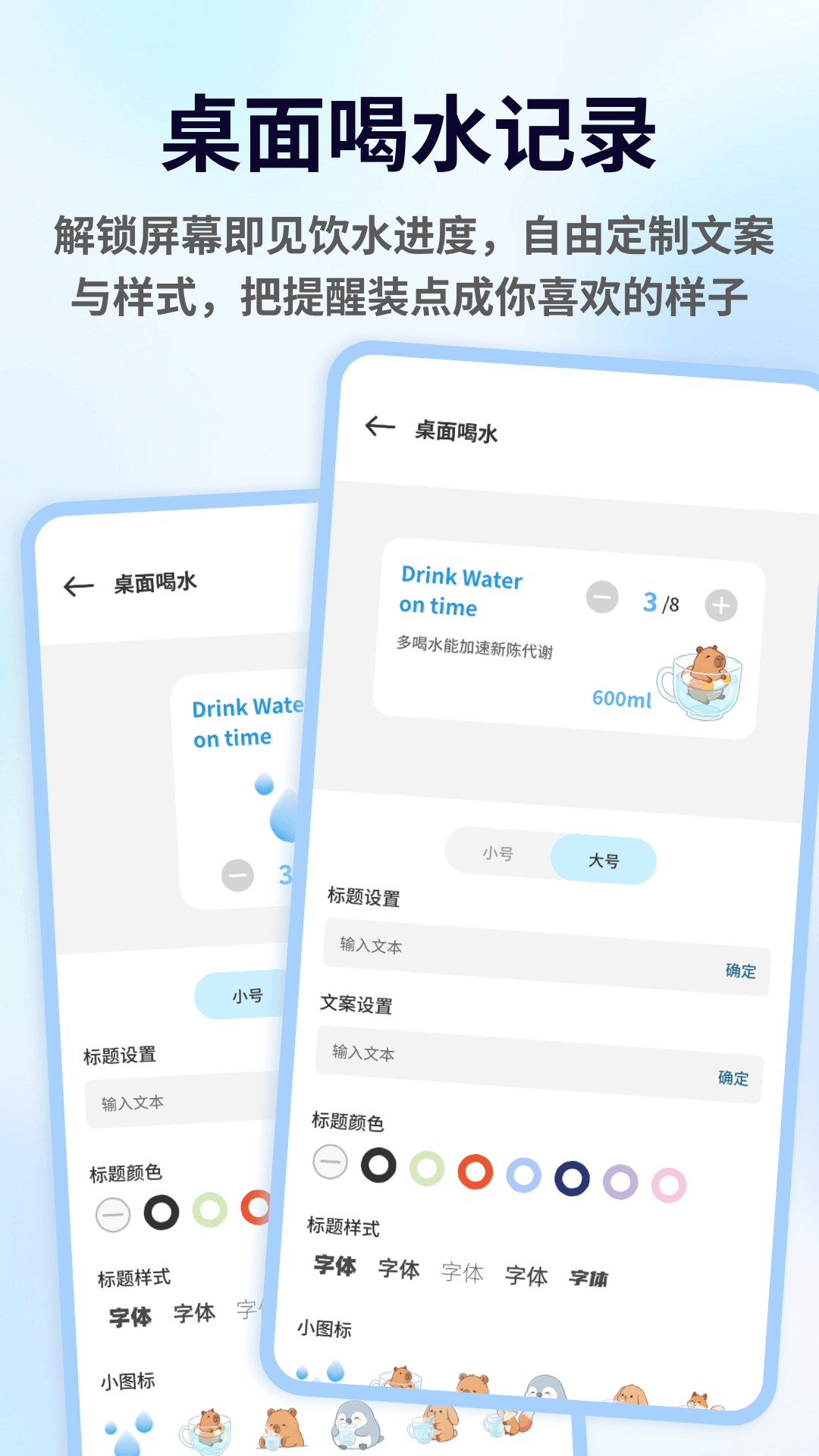 一杯倒水 截图2