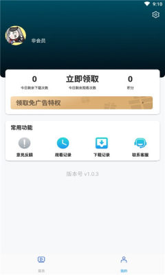 独角兽动漫全集在线看 截图1