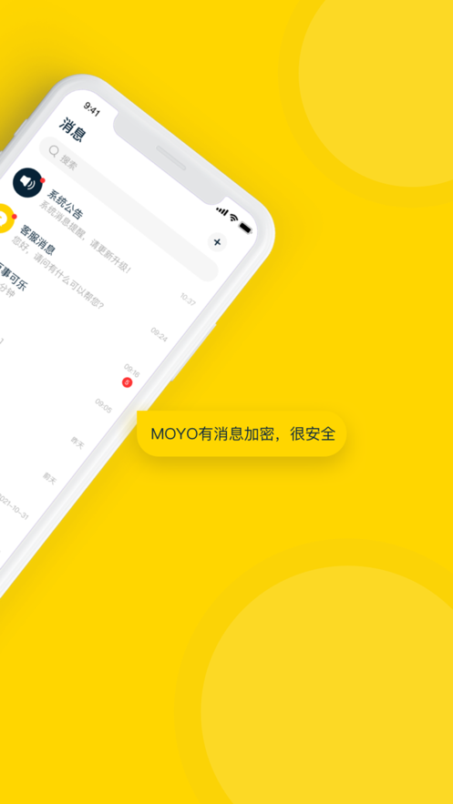 MOYO陌友 截图3