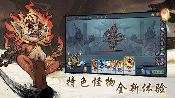 伏魔天师官方版 截图5