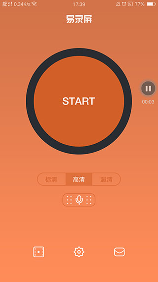 易录屏 1