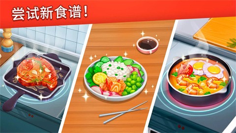 烹饪日记免费版 截图2