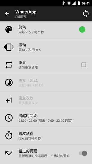 小米手环工具app(mi band tools) v4.1.3 截图2