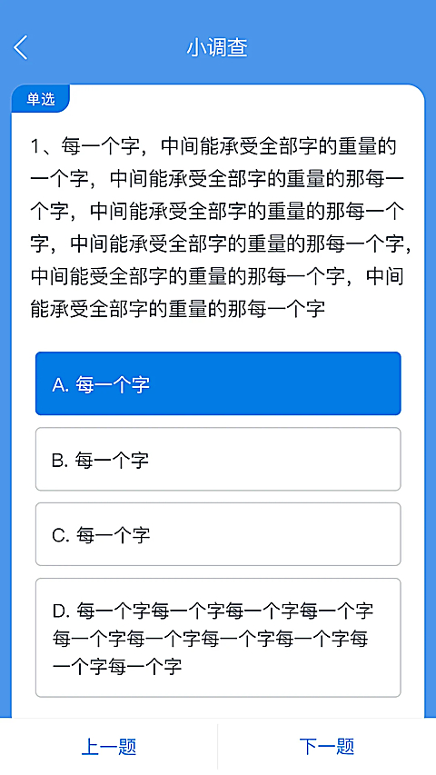 师学通app 截图3