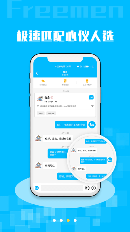 Freemen 截圖3