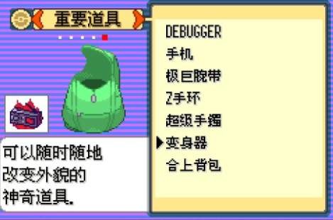 口袋妖怪傳說綠寶石 截圖2