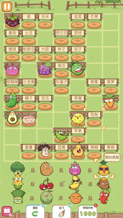 我坐哪里游戏 截图3