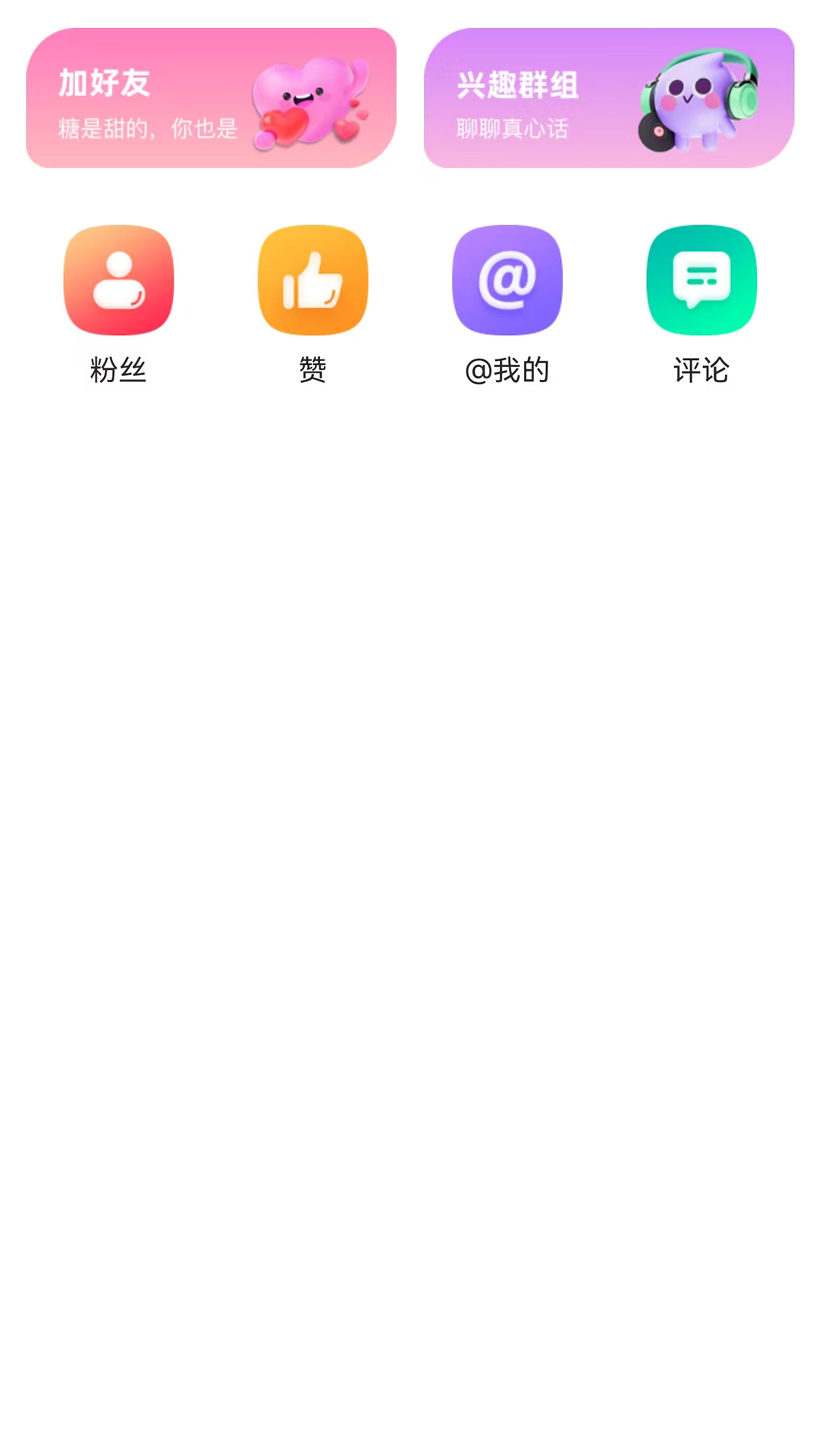 快看看 截图1