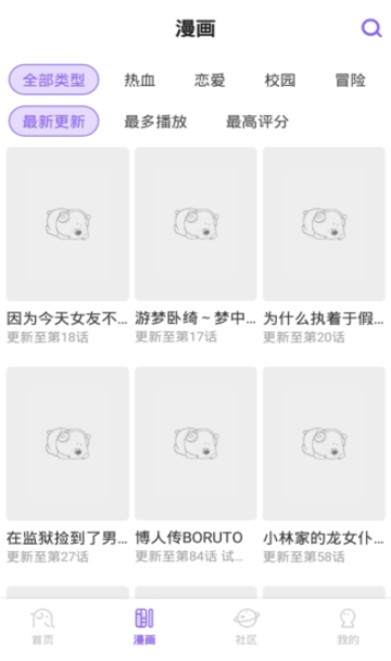 MioMio动漫安卓最新版 截图5