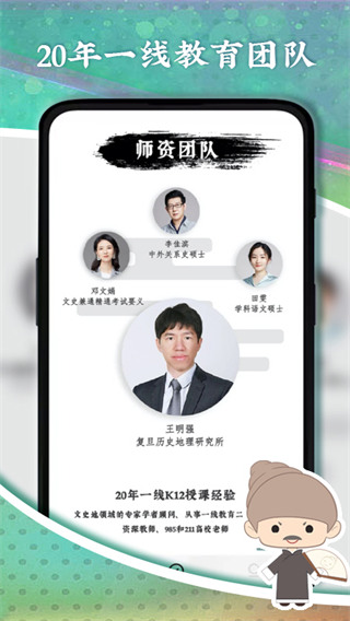 螺螄教育最新版 截圖3
