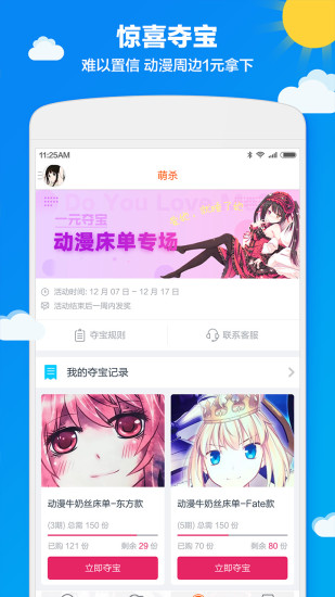 布丁動(dòng)畫(huà)app最新版 截圖3