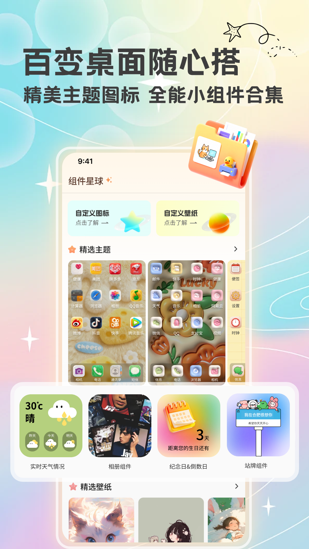 组件星球 1