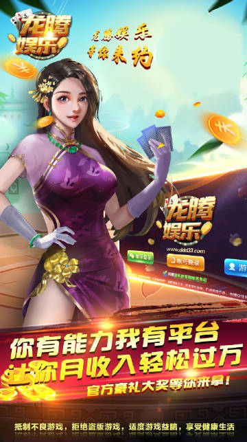 龍騰娛樂(lè)棋牌 截圖1