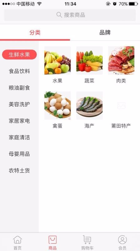 易太便利店 截图1